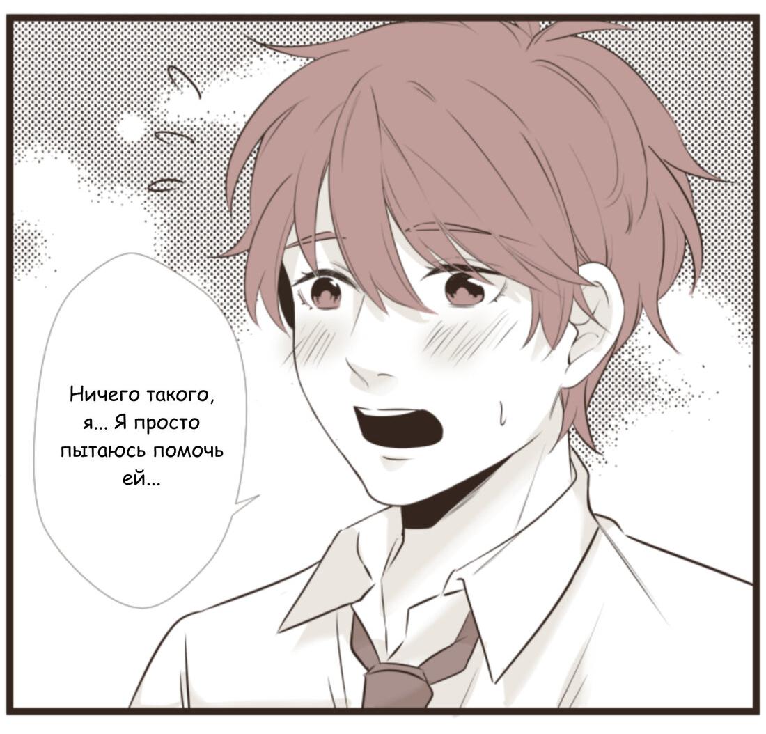 Манга Другое тело намерениям не помеха - Глава 82 Страница 4