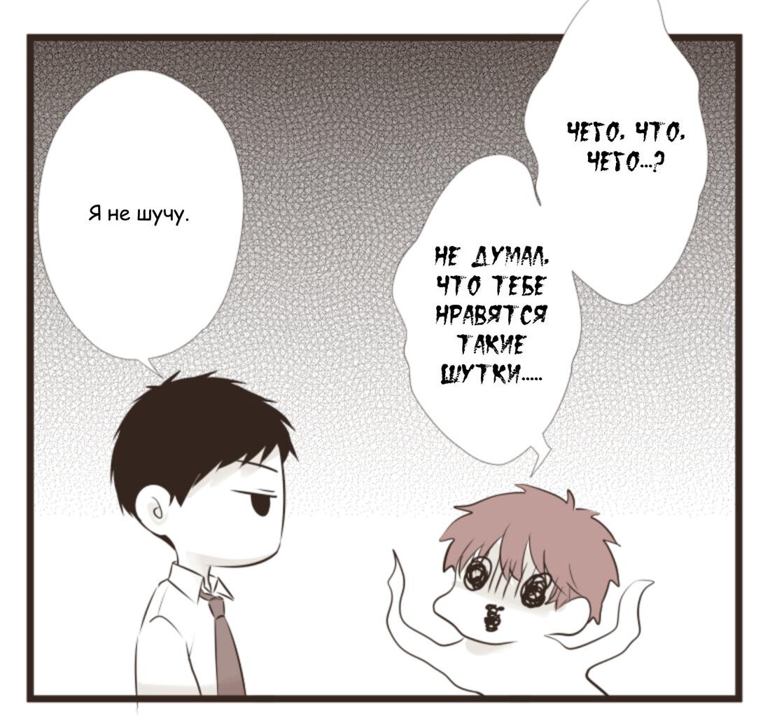 Манга Другое тело намерениям не помеха - Глава 82 Страница 11