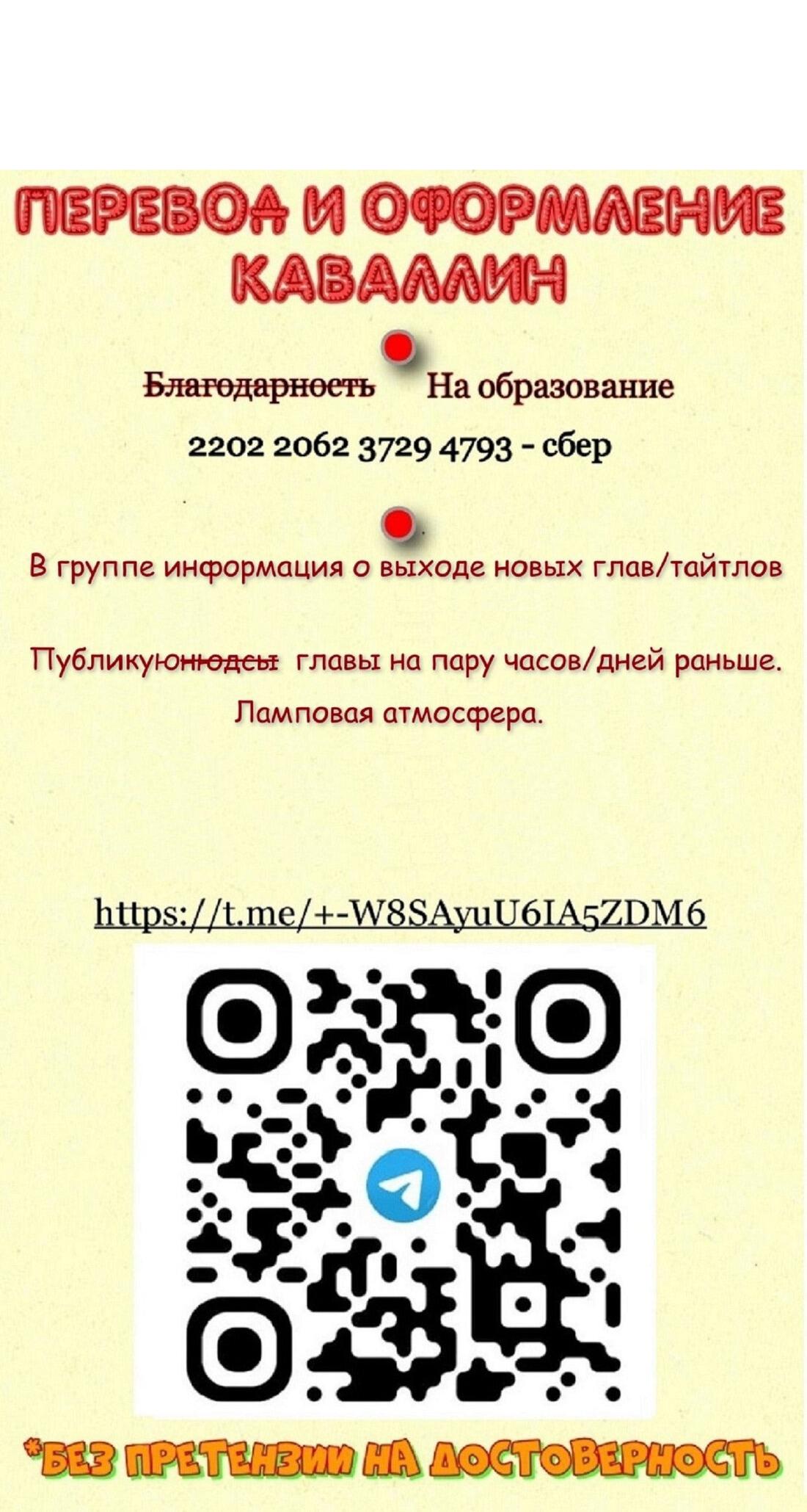 Манга Другое тело намерениям не помеха - Глава 82 Страница 15
