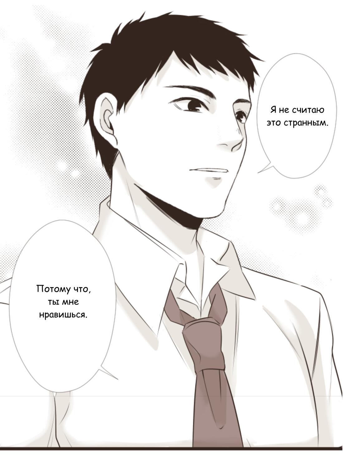 Манга Другое тело намерениям не помеха - Глава 82 Страница 13