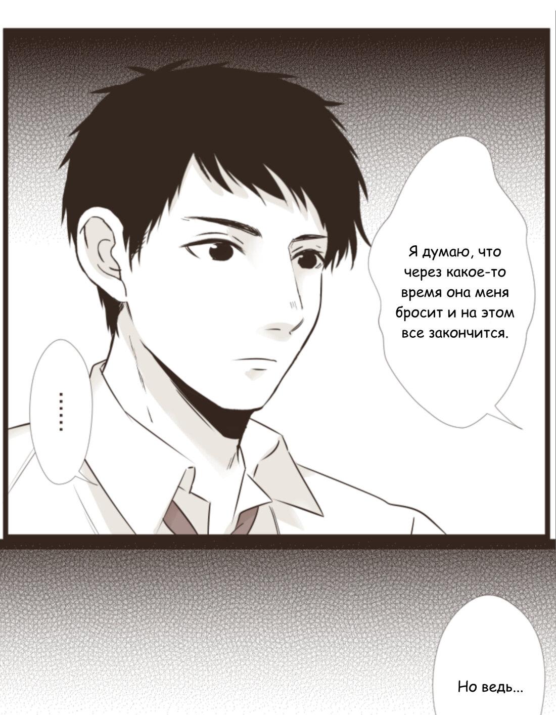 Манга Другое тело намерениям не помеха - Глава 82 Страница 5