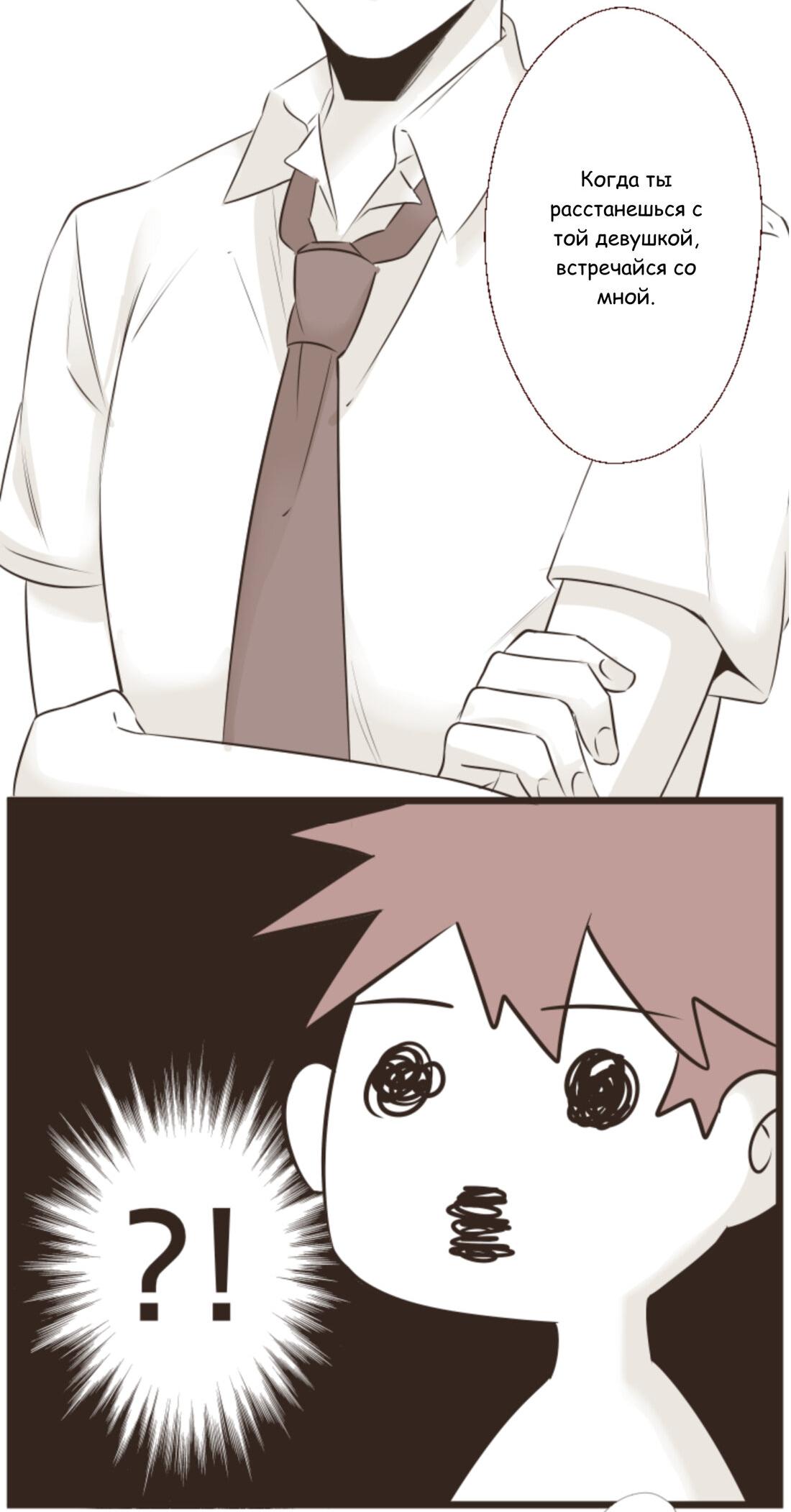 Манга Другое тело намерениям не помеха - Глава 82 Страница 10