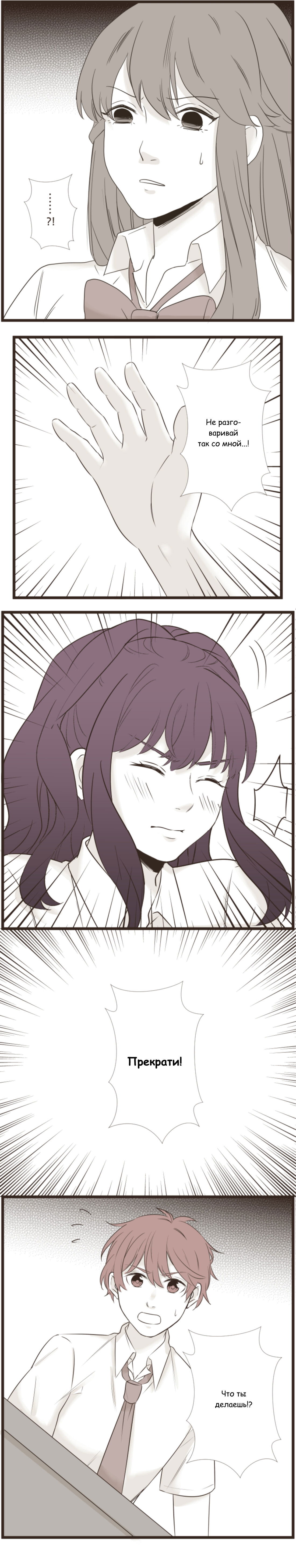 Манга Другое тело намерениям не помеха - Глава 80 Страница 2