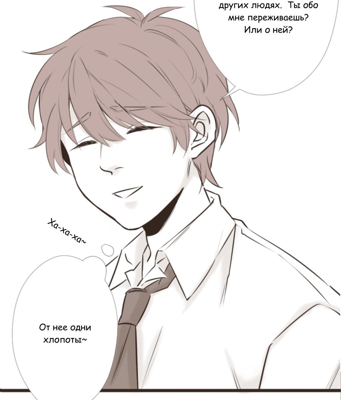 Манга Другое тело намерениям не помеха - Глава 79 Страница 6