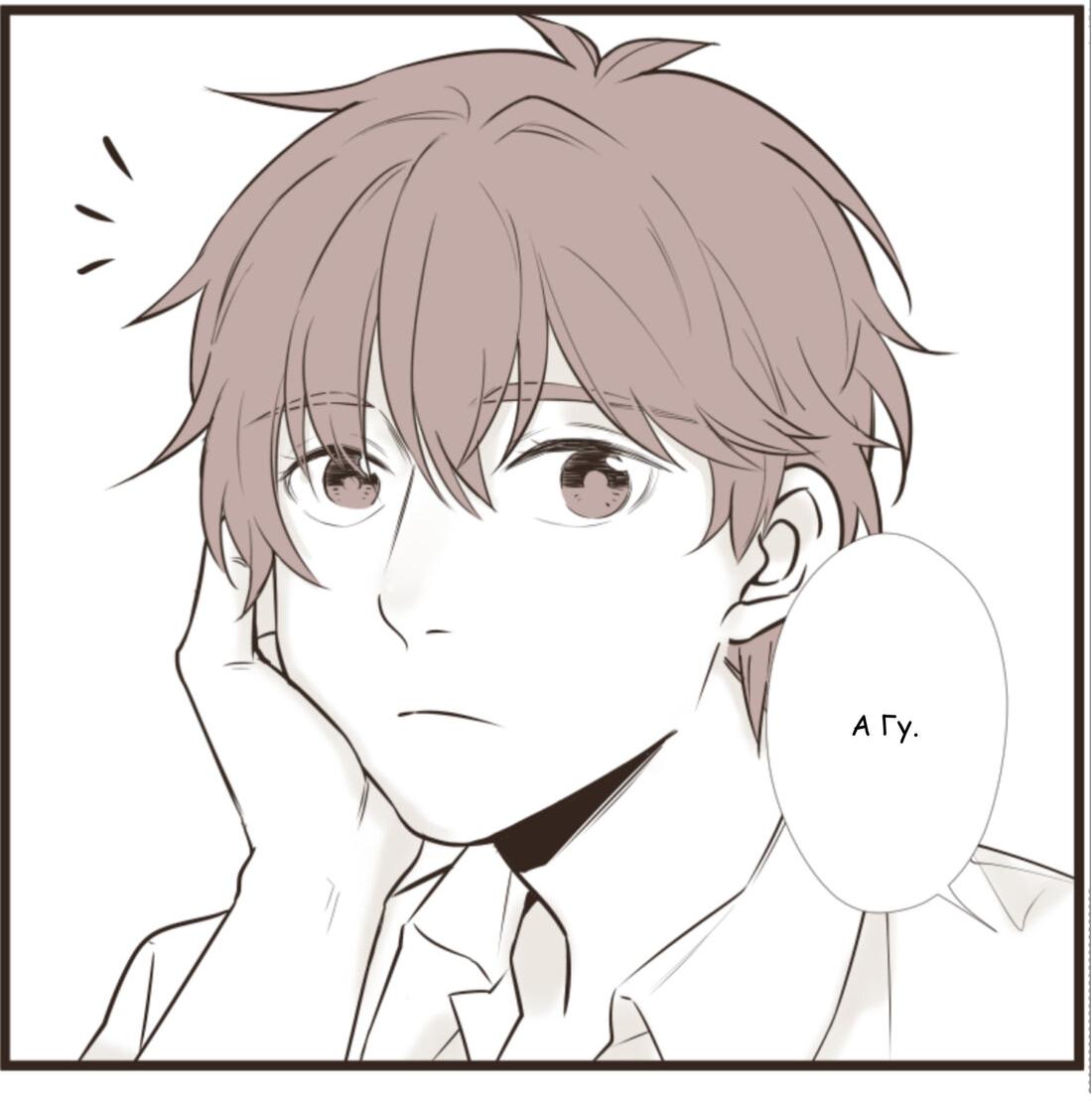 Манга Другое тело намерениям не помеха - Глава 79 Страница 3