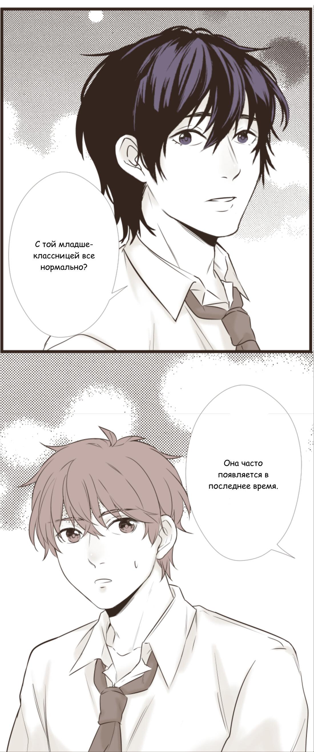 Манга Другое тело намерениям не помеха - Глава 79 Страница 4