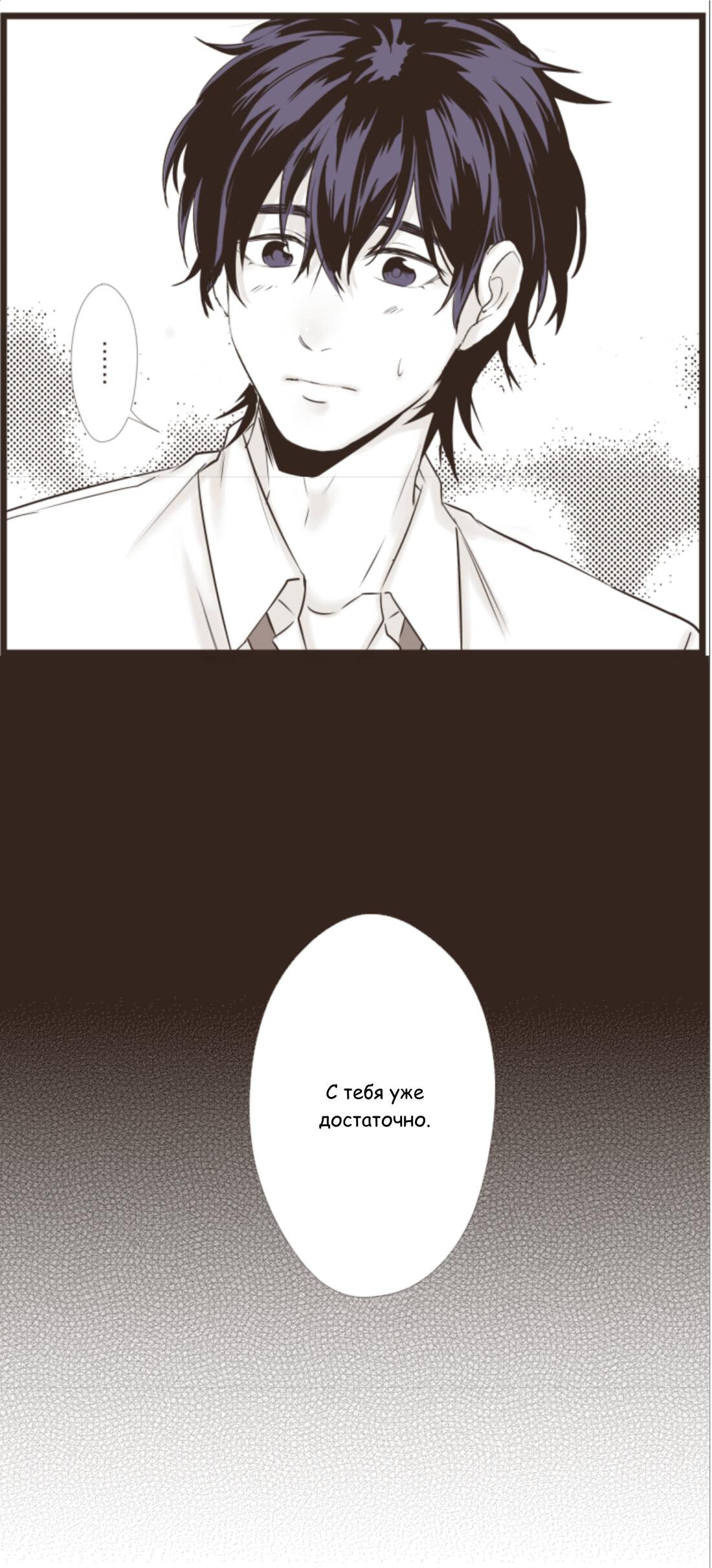 Манга Другое тело намерениям не помеха - Глава 79 Страница 11