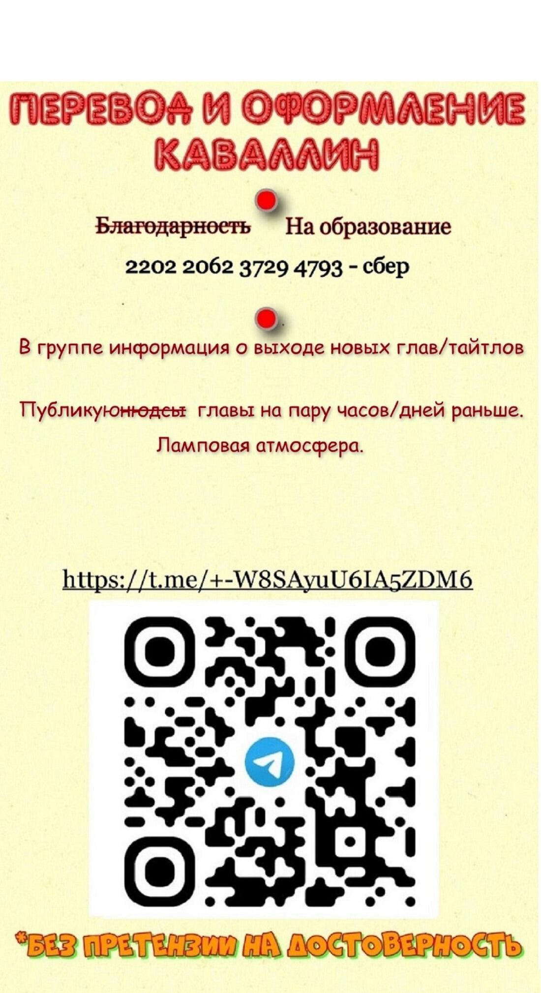 Манга Другое тело намерениям не помеха - Глава 79 Страница 14