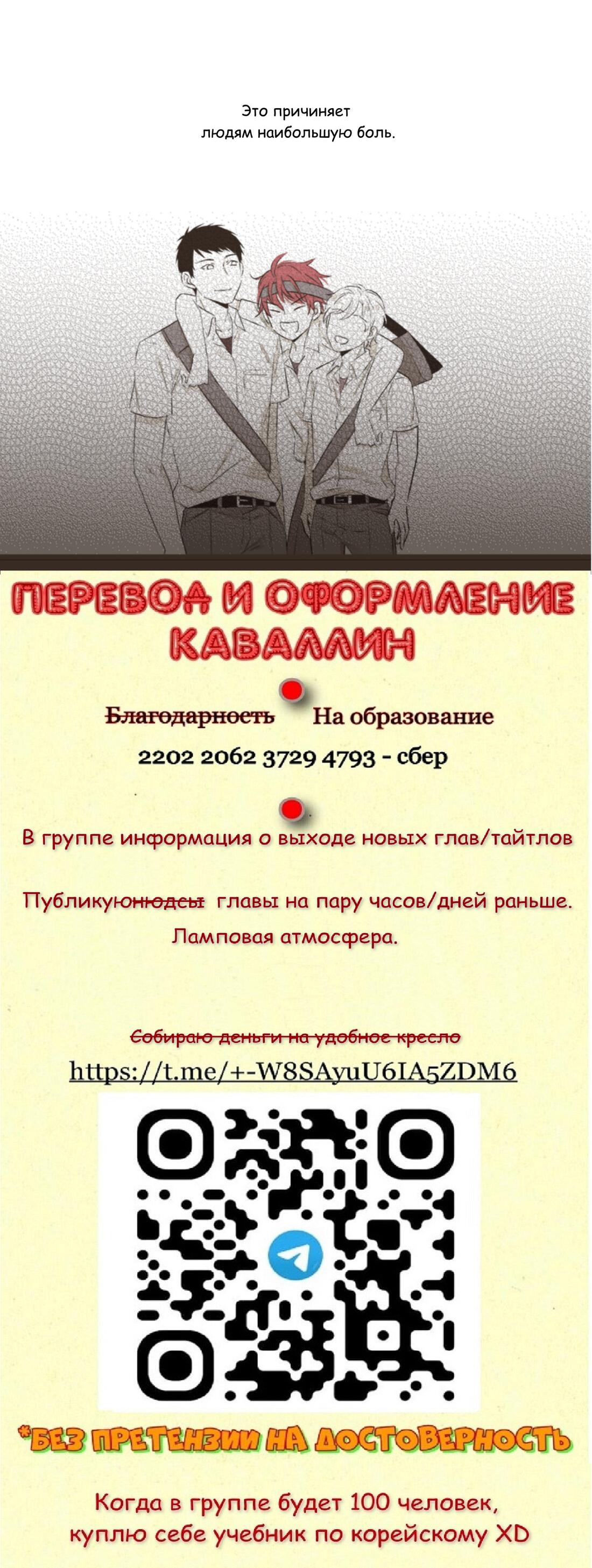 Манга Другое тело намерениям не помеха - Глава 43 Страница 6