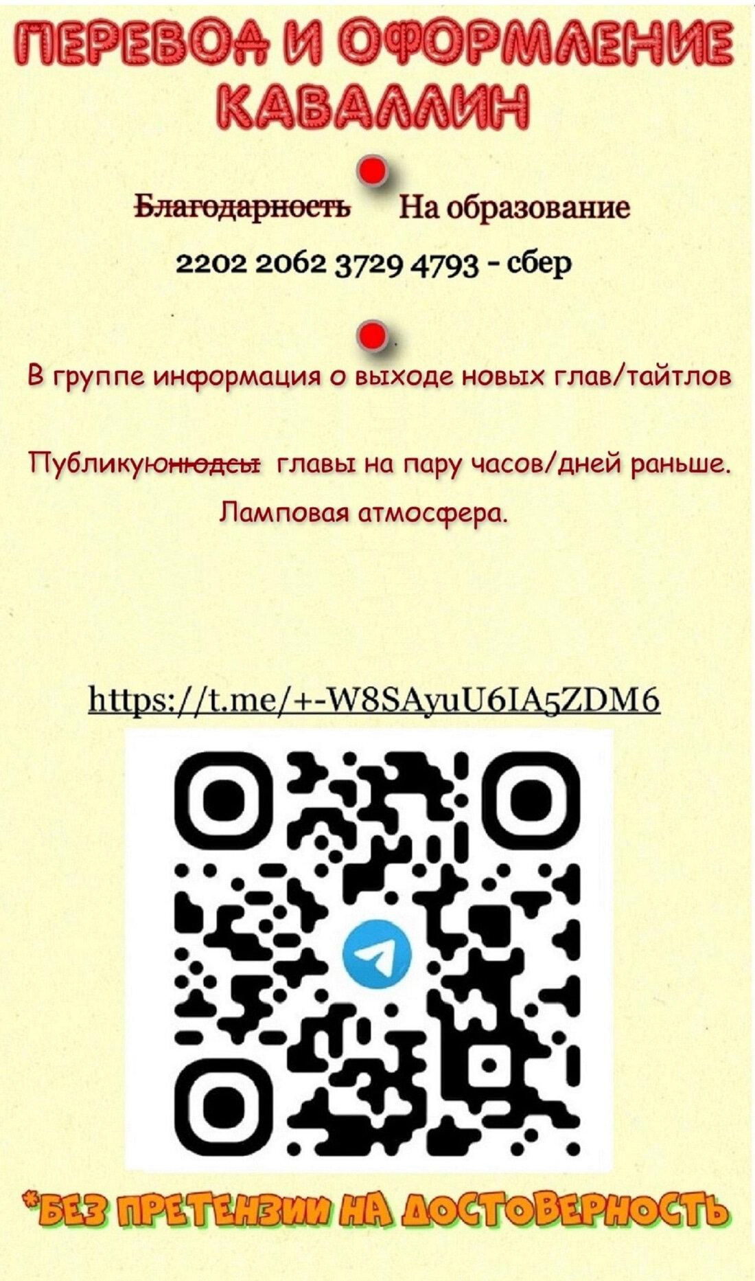 Манга Другое тело намерениям не помеха - Глава 69 Страница 14