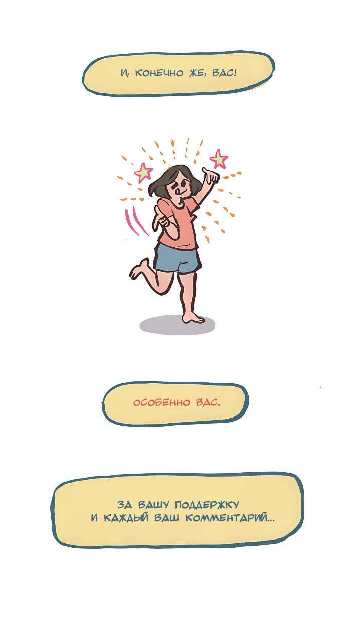 Манга Мой огромный парень-нёрд - Глава 537 Страница 18