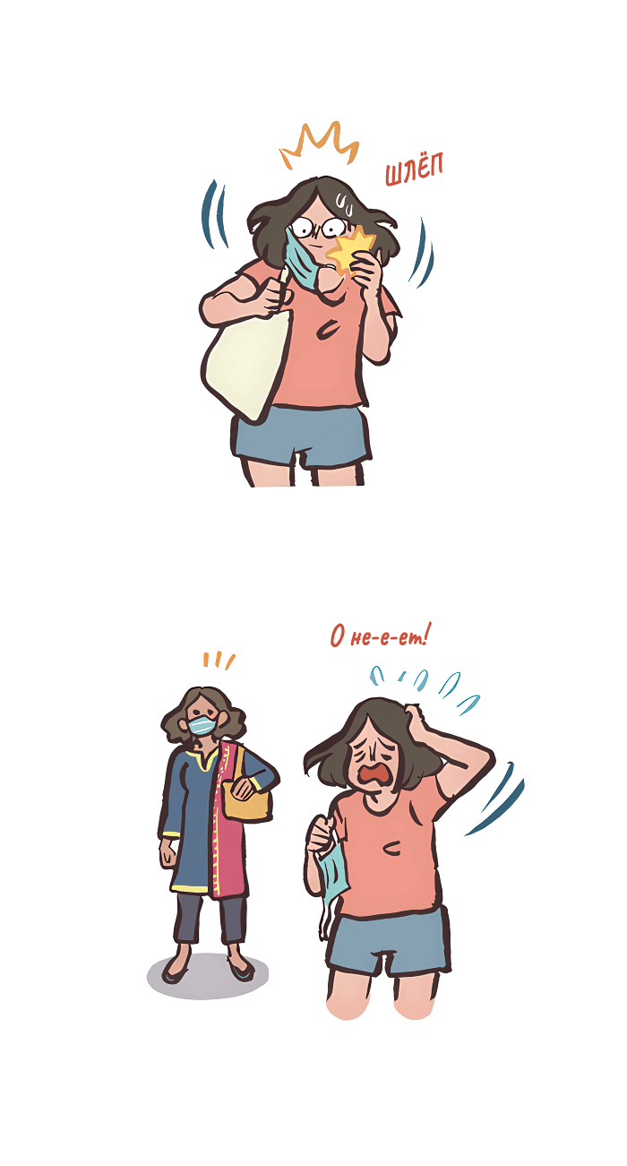 Манга Мой огромный парень-нёрд - Глава 537 Страница 6