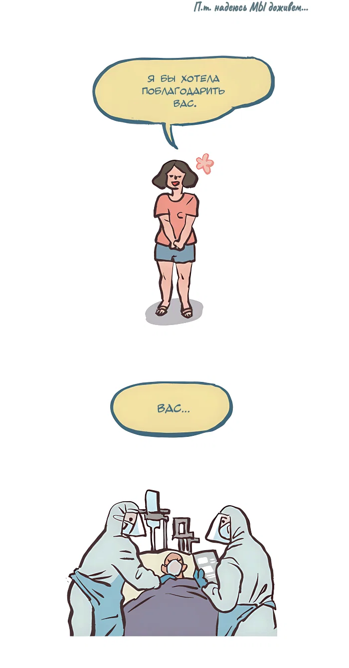 Манга Мой огромный парень-нёрд - Глава 537 Страница 3