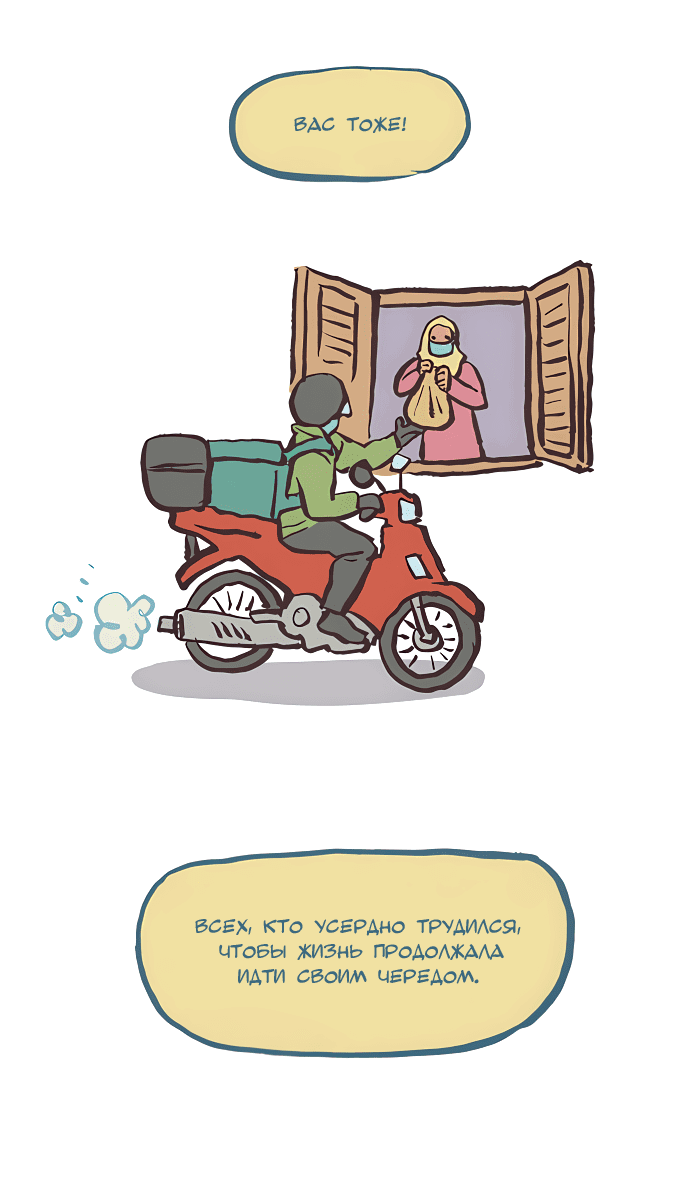 Манга Мой огромный парень-нёрд - Глава 537 Страница 5