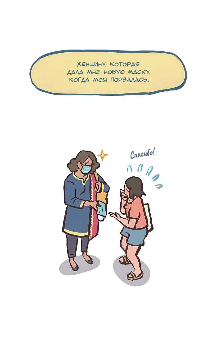 Манга Мой огромный парень-нёрд - Глава 537 Страница 7