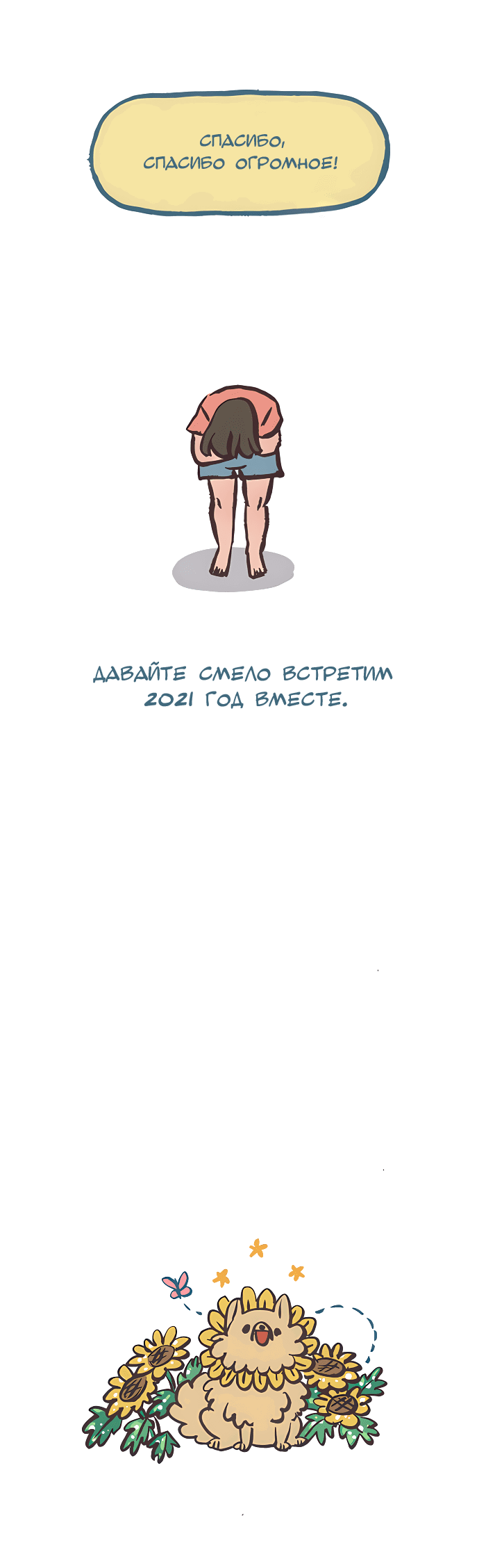 Манга Мой огромный парень-нёрд - Глава 537 Страница 22