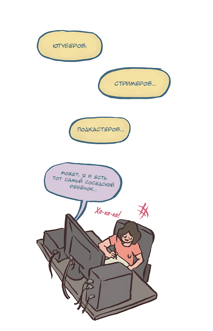 Манга Мой огромный парень-нёрд - Глава 537 Страница 10