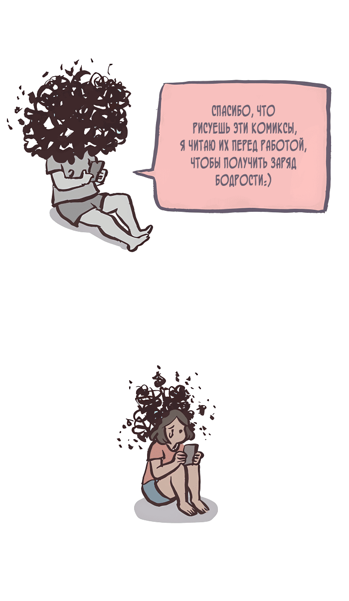 Манга Мой огромный парень-нёрд - Глава 537 Страница 20