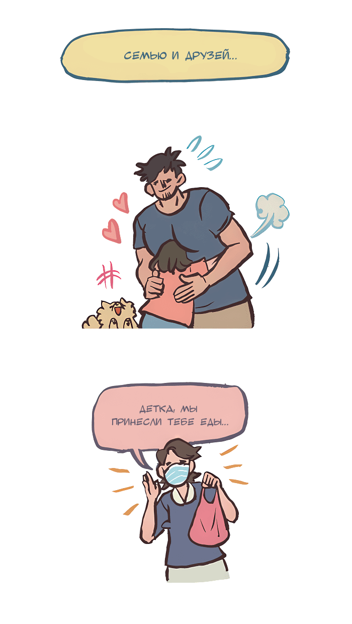 Манга Мой огромный парень-нёрд - Глава 537 Страница 16