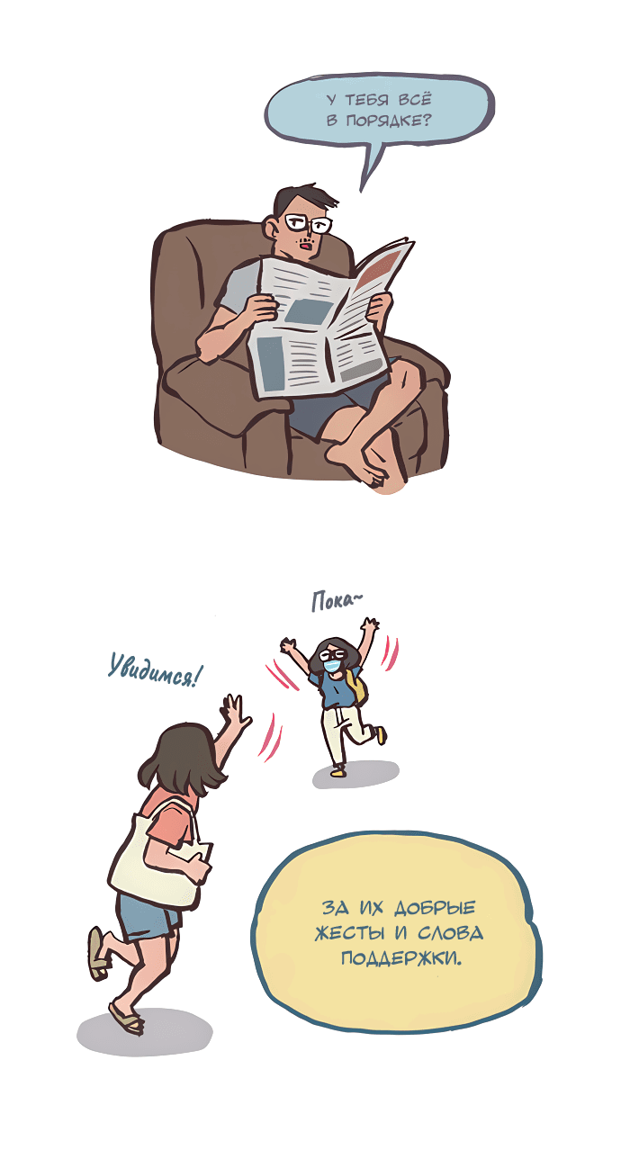 Манга Мой огромный парень-нёрд - Глава 537 Страница 17