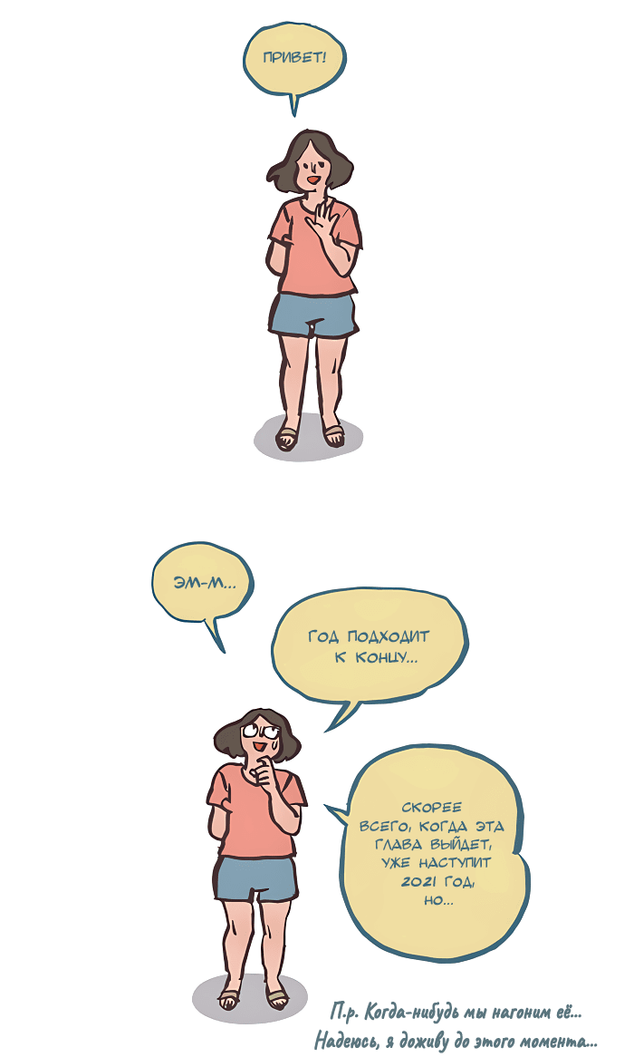 Манга Мой огромный парень-нёрд - Глава 537 Страница 2