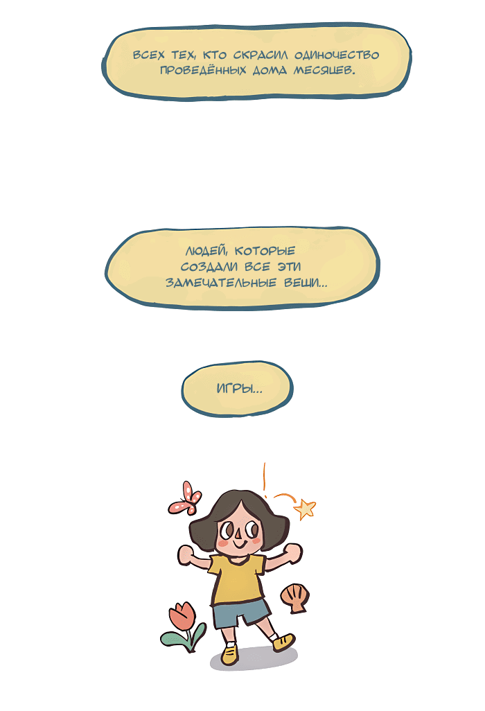 Манга Мой огромный парень-нёрд - Глава 537 Страница 11