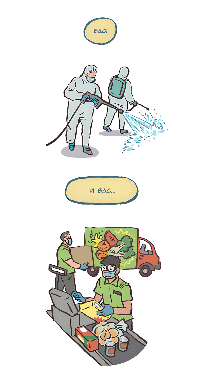 Манга Мой огромный парень-нёрд - Глава 537 Страница 4