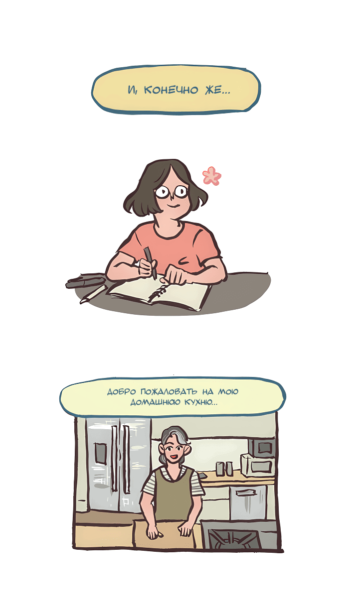 Манга Мой огромный парень-нёрд - Глава 537 Страница 8