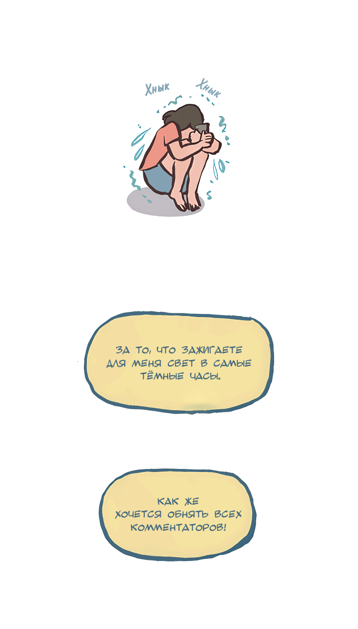 Манга Мой огромный парень-нёрд - Глава 537 Страница 21