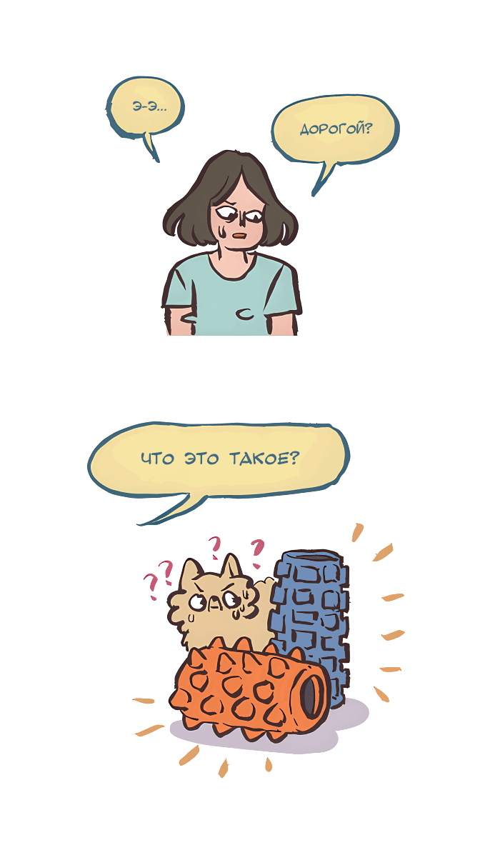 Манга Мой огромный парень-нёрд - Глава 538 Страница 6