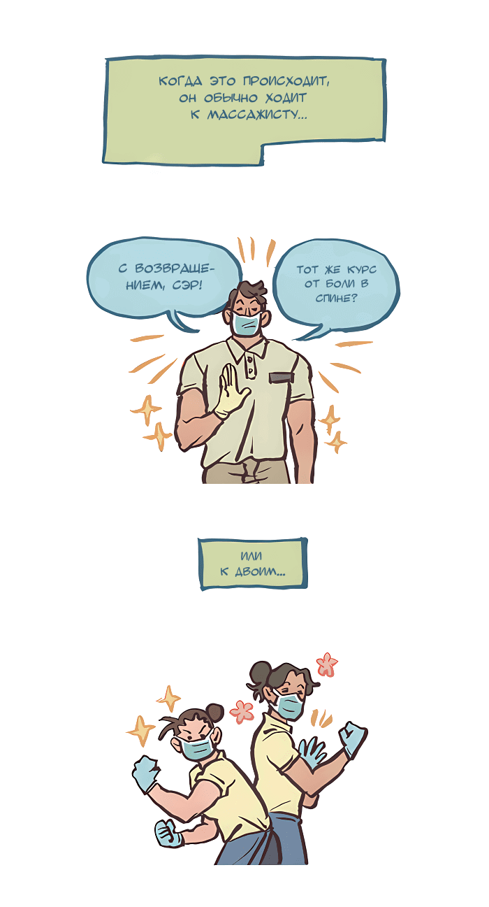 Манга Мой огромный парень-нёрд - Глава 538 Страница 4