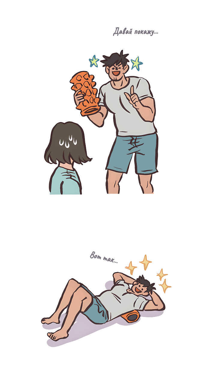 Манга Мой огромный парень-нёрд - Глава 538 Страница 7