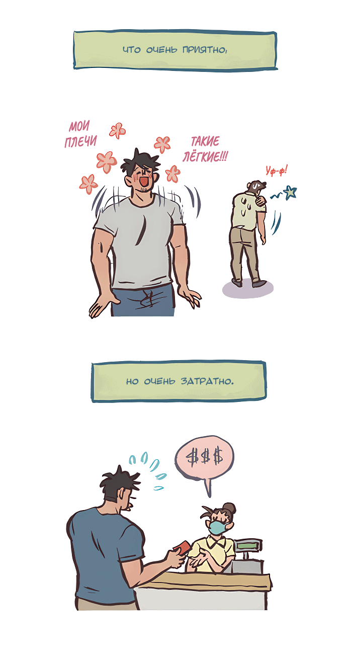 Манга Мой огромный парень-нёрд - Глава 538 Страница 5