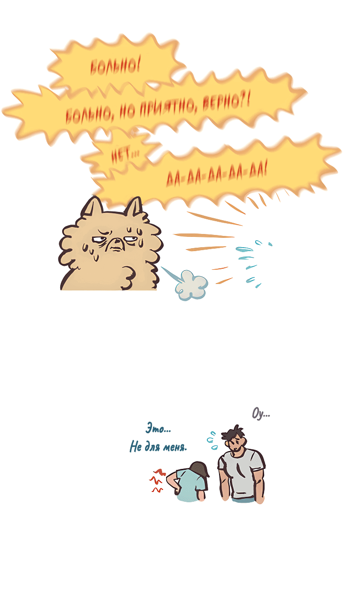 Манга Мой огромный парень-нёрд - Глава 538 Страница 12