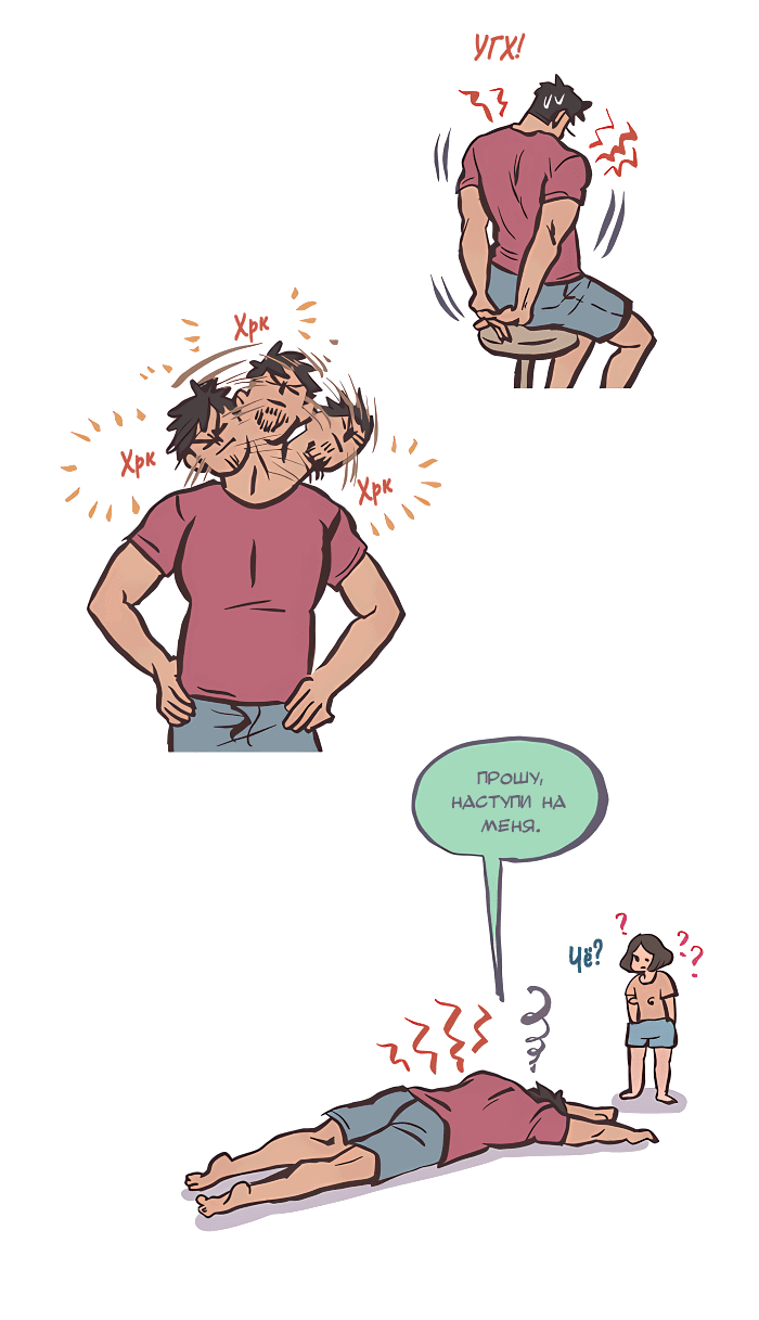 Манга Мой огромный парень-нёрд - Глава 538 Страница 3