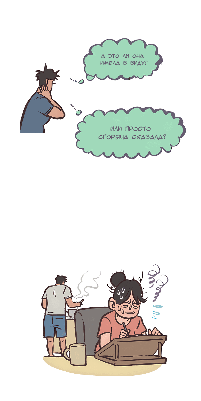 Манга Мой огромный парень-нёрд - Глава 540 Страница 7