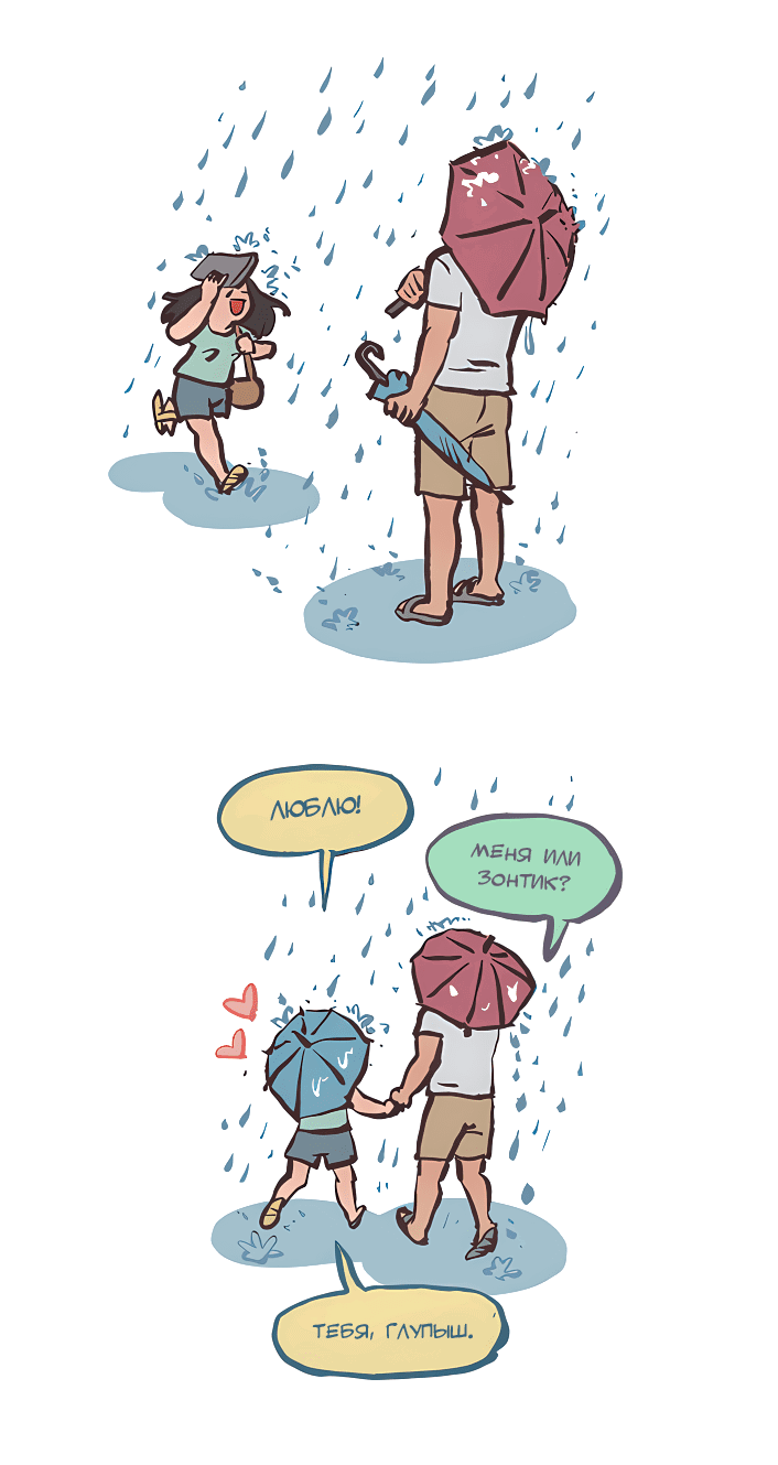 Манга Мой огромный парень-нёрд - Глава 540 Страница 10