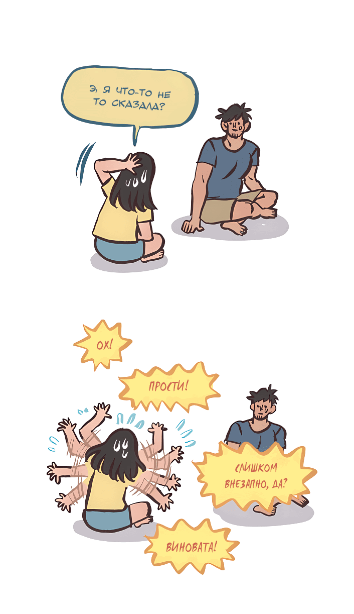 Манга Мой огромный парень-нёрд - Глава 540 Страница 5