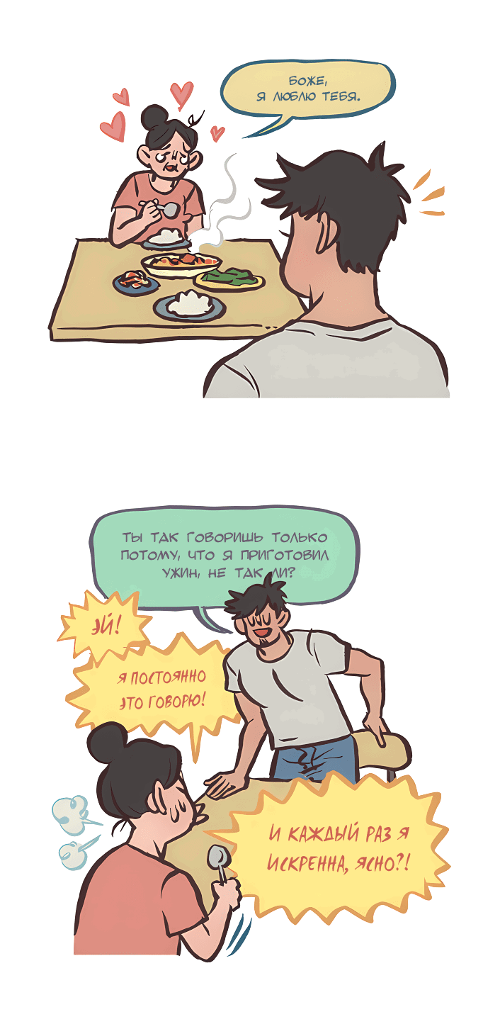 Манга Мой огромный парень-нёрд - Глава 540 Страница 8