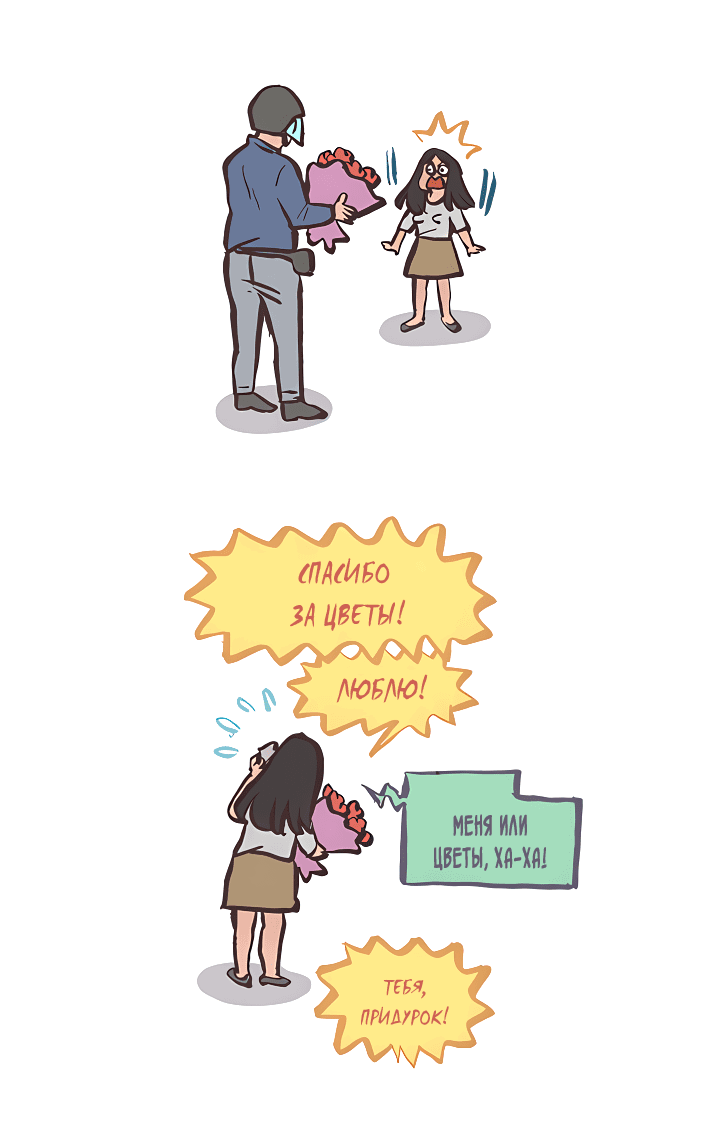 Манга Мой огромный парень-нёрд - Глава 540 Страница 9