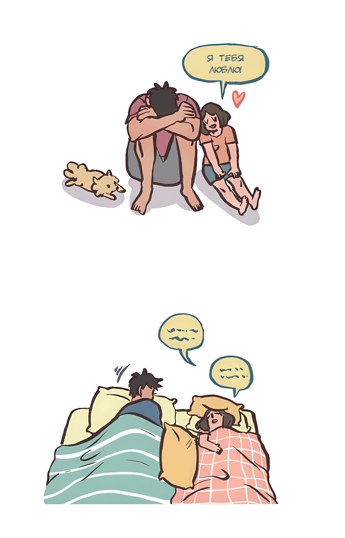 Манга Мой огромный парень-нёрд - Глава 540 Страница 12