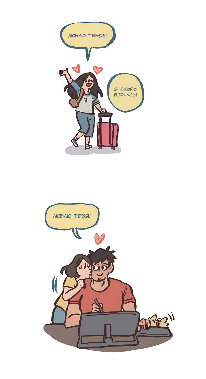 Манга Мой огромный парень-нёрд - Глава 540 Страница 11