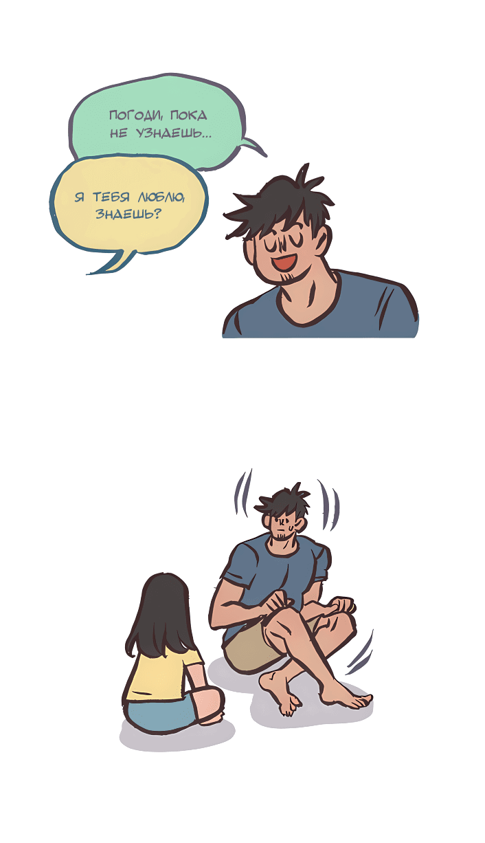 Манга Мой огромный парень-нёрд - Глава 540 Страница 4