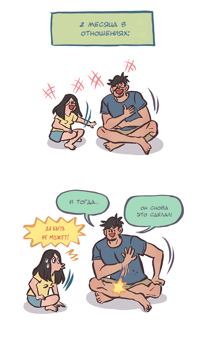 Манга Мой огромный парень-нёрд - Глава 540 Страница 2