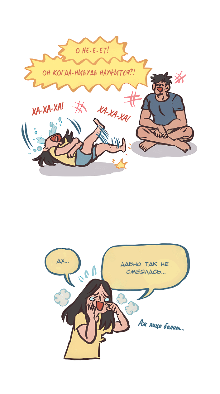 Манга Мой огромный парень-нёрд - Глава 540 Страница 3