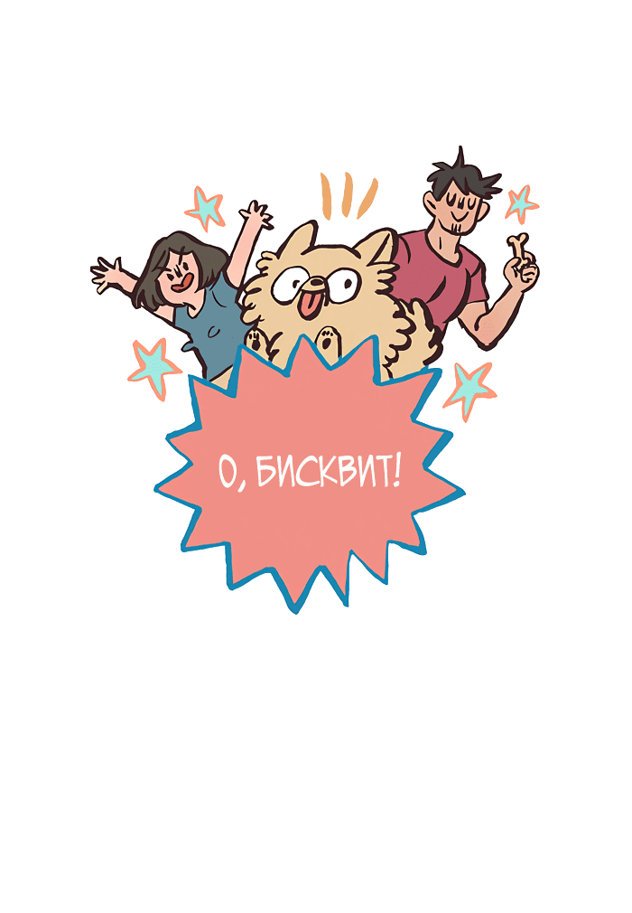 Манга Мой огромный парень-нёрд - Глава 539 Страница 1