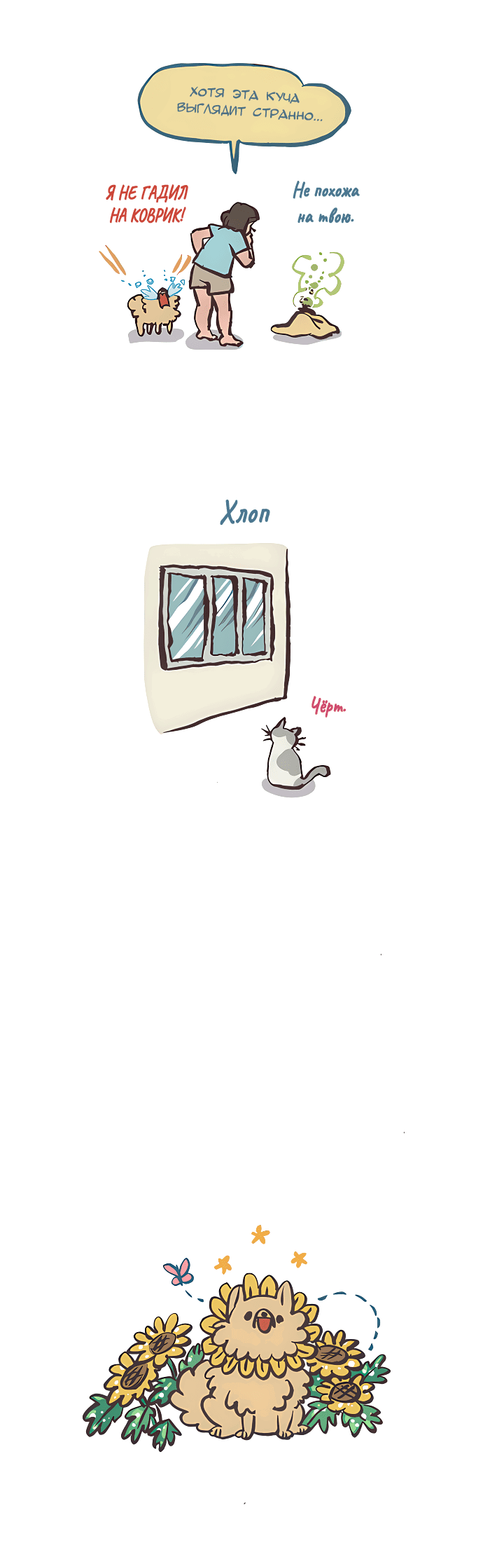 Манга Мой огромный парень-нёрд - Глава 539 Страница 15