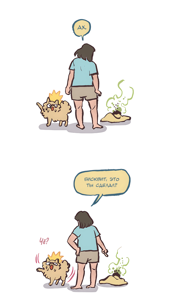 Манга Мой огромный парень-нёрд - Глава 539 Страница 13