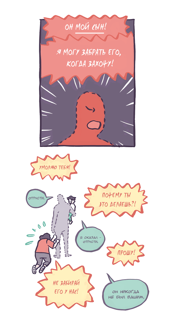 Манга Мой огромный парень-нёрд - Глава 541 Страница 6