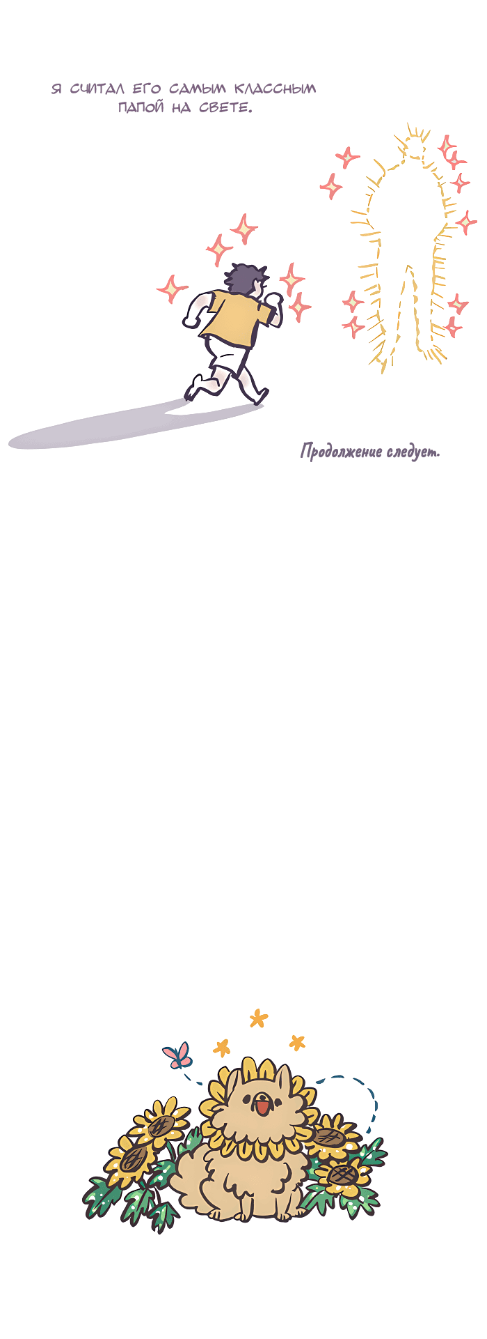 Манга Мой огромный парень-нёрд - Глава 541 Страница 15